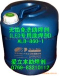 ��Ǧ��ϴ������ALB-860-1