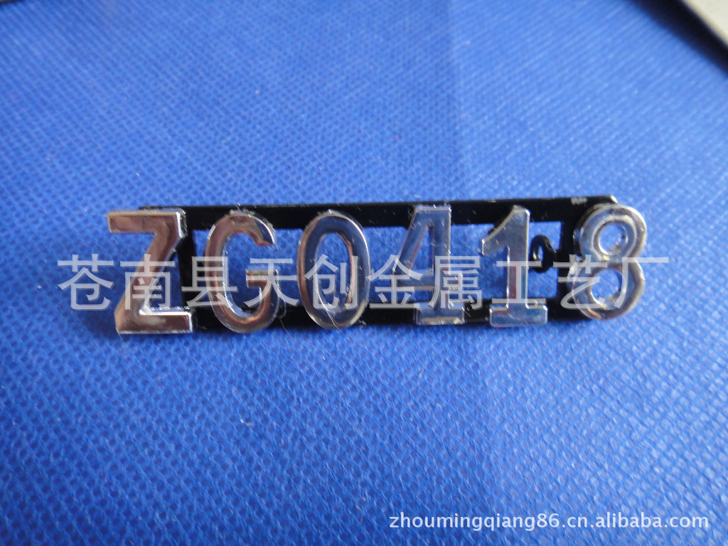 批发采购金属工艺品-供应金属英文号码牌号码