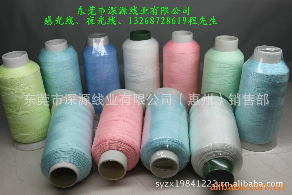 【十字绣工艺品夜光绣花线、涤纶夜光线、涤纶