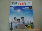供应期刊印刷纸品印刷服务
