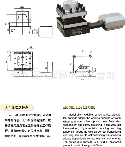 LD4-C6140 LD4B-C6140 LD4-C6163 LD4B-C6163 常州宏达电动刀架
