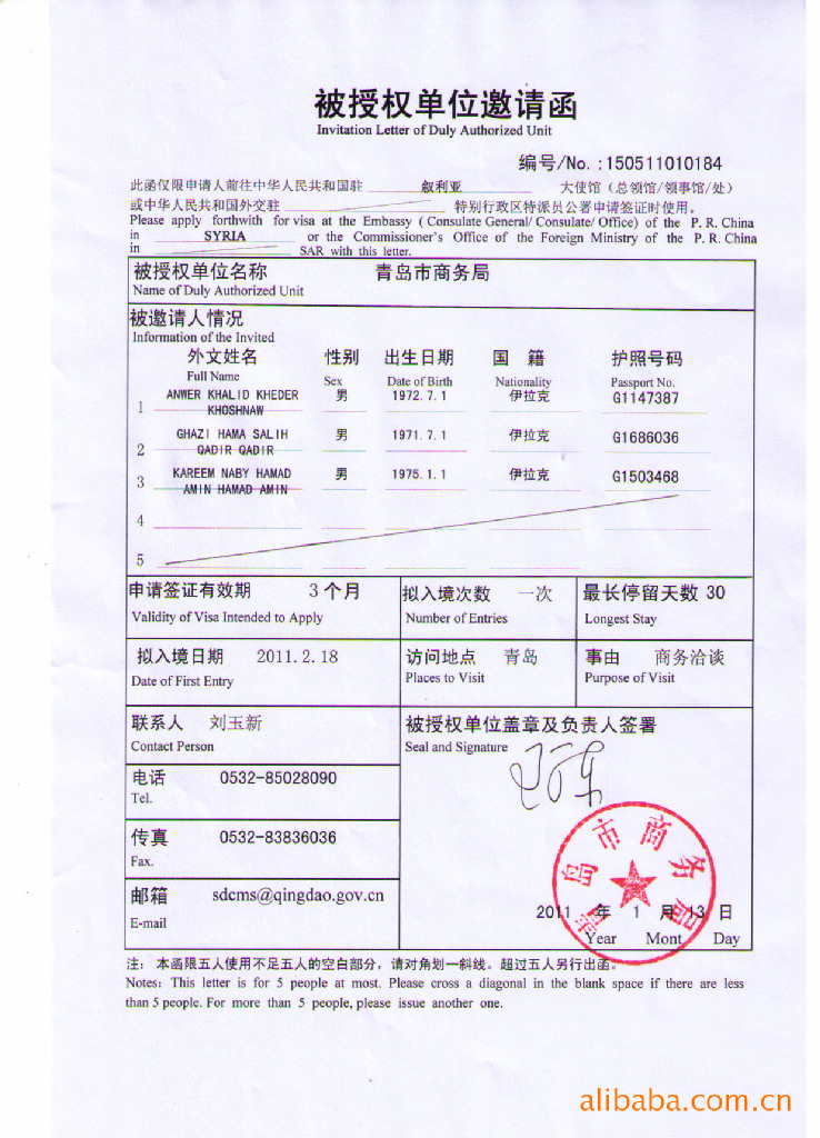 【代办各个国家来华邀请函、商务签证及签证延