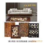 现货供应意大利皮毛毯240x300cm 特价4700元/条!5条起订
