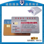 IC��ӡˢ/4442��/����IC�����Ҵ�ӡˢ1.3Ԫһ��/��������IC��д��