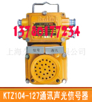 KTZ104-127ͨѶ�����ź���
