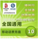 ��ֵ10 ���� �ƶ���ֵ �й���ֵ ��绰�� ����1�������߼�ʱ��ֵ