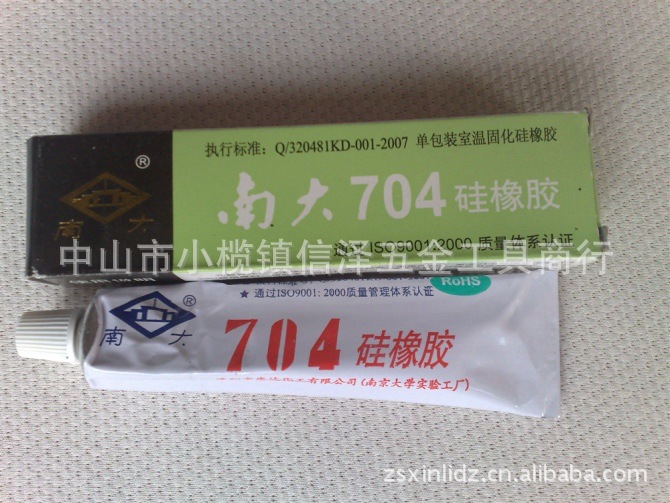 【供应南大704硅橡胶】价格,厂家,图片,合成胶