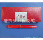 红瓷笔工厂 中国红笔工厂 江西南昌进贤县万里制笔红瓷笔中国红笔