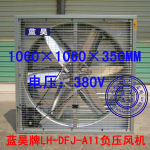 ��Ӧ�����LH-DFJ-A11��ѹ���(1060MM/380V)