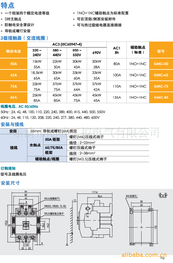 50-65说明