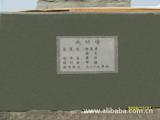 学校照壁(石雕a学校墙)家私海报设计图片