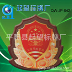 温州平阳起望标牌厂供应奖牌,授权牌,不锈钢奖牌,工商行政管理