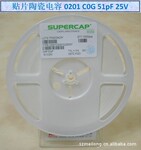 ��Ӧ��Ƭ�մɵ���0201 C0G 51pF 25V/��������ר��