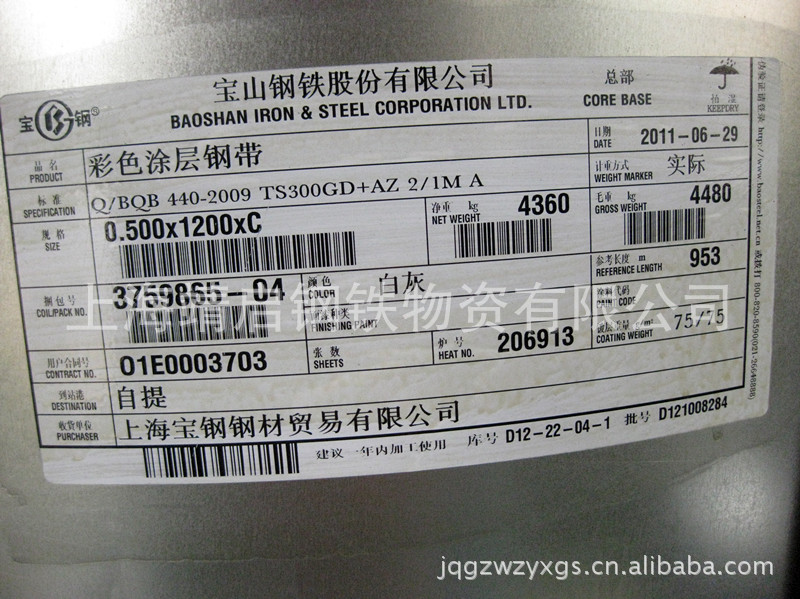 TS350GD+AZ  TS500GD+AZ上海寶鋼股份 熱鍍鋁鋅彩塗氟碳工廠,批發,進口,代購