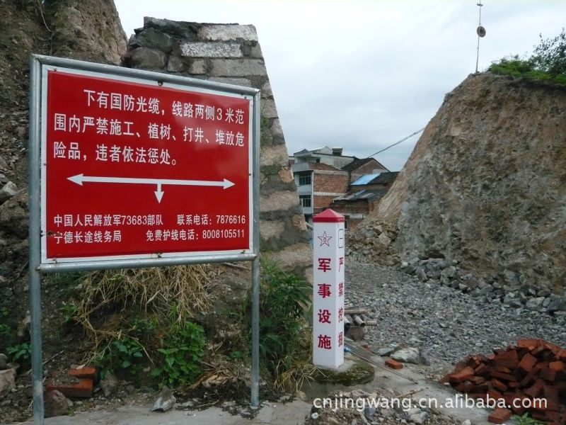 国防光缆,橡胶镶嵌字,红底白字或白底红字价格