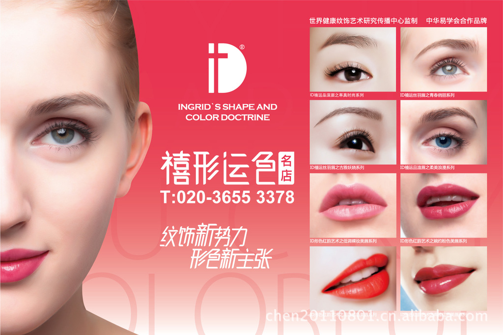 【纹绣工具\/纹绣机\/纹绣培训\/激光美容仪】