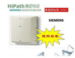 �����ӵ绰������Hipath3550 8/8/68 ���ֵ绰�����������ŵ绰