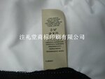 单面织边丝带布标
