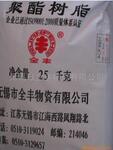 供应聚酯树脂(图)