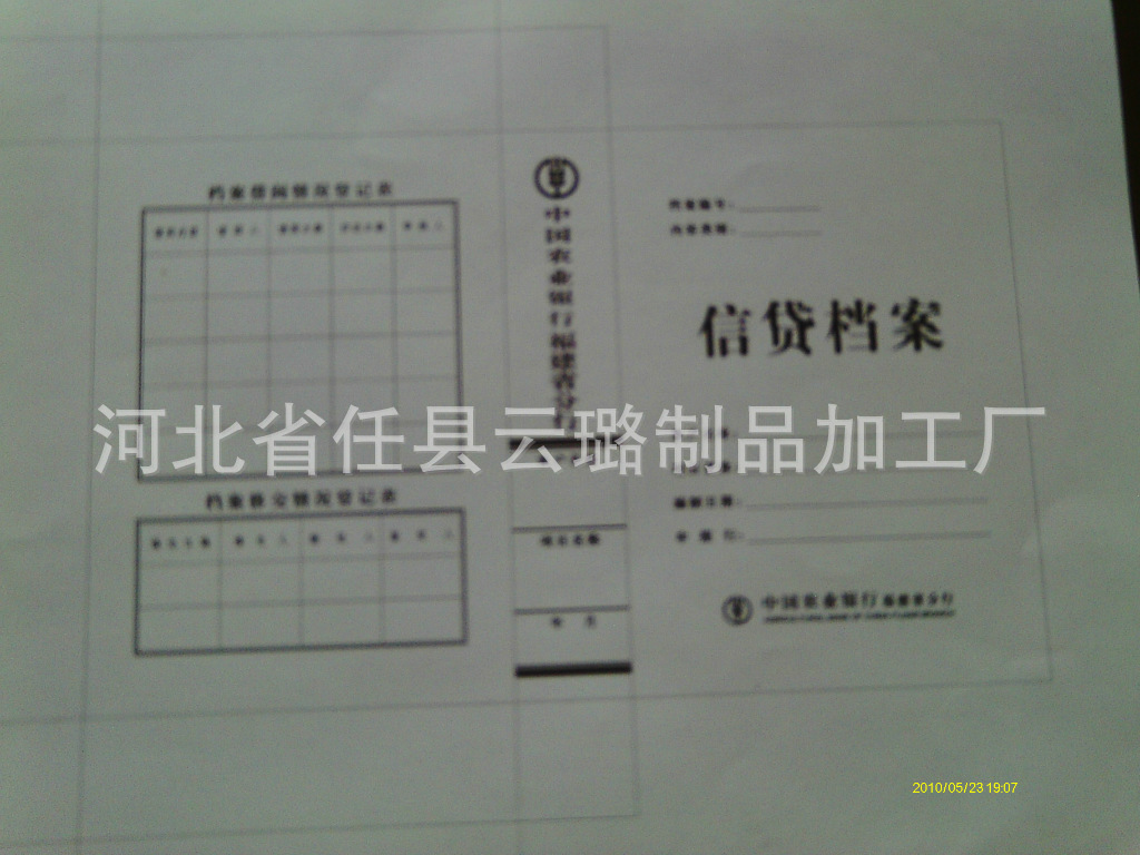 无酸纸农业银行信贷档案盒31*22*2cm文书档案盒编号yl