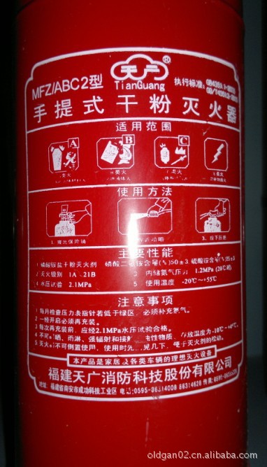 福建天广消防手提干粉灭火器2kg-mfz\/abc2价格
