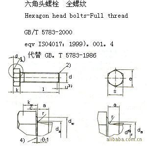 供应201不锈钢gb5783 gb30 16*30外六角螺栓