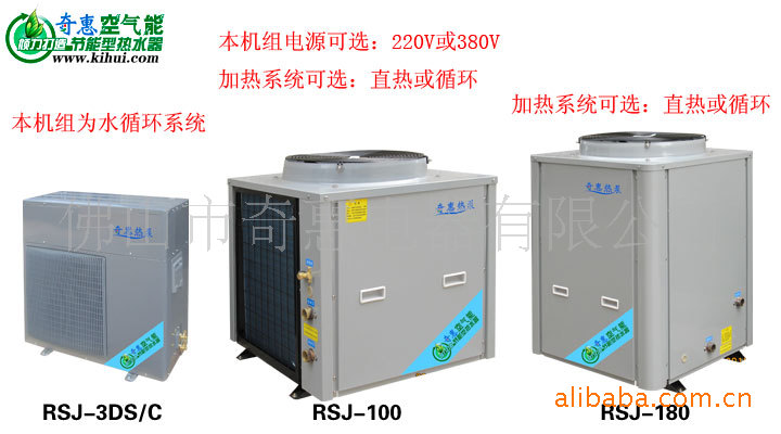 奇惠商用空气能热泵热水器机组图