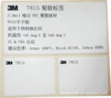 3m 7815 不干胶标签