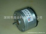 供应RF-520TB电刷、碳刷微型马达、直流微电机