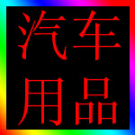 ������Ʒ