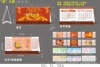 2012龙年新款 PET立体画台历 款式多 可以混装 喜庆款304