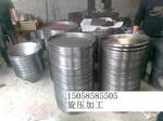 提供江浙沪0.7-1.2毫米铁料金属旋压加工