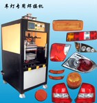 汽车灯焊接机,塑料焊接机,塑料热熔机,塑料热板焊接机