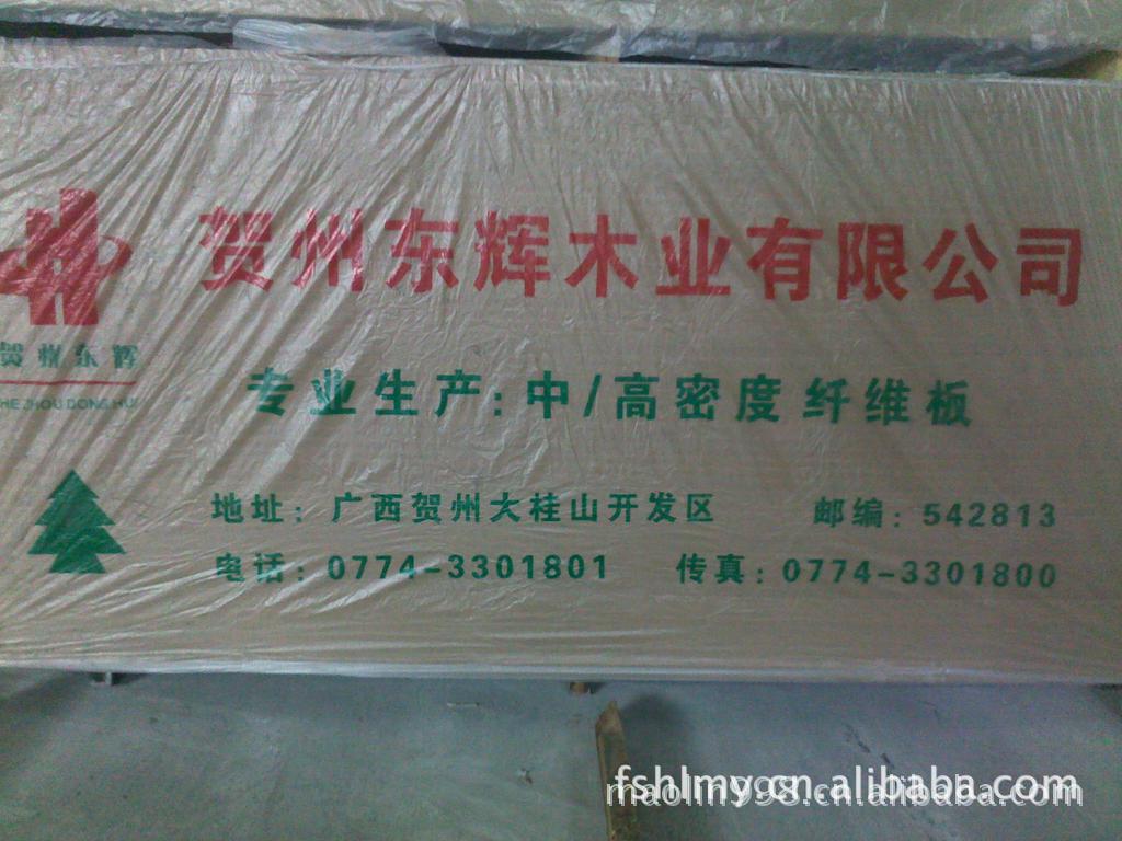 【广西贺州东辉木业】