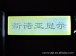 【厂家供应】 已通过ISO9001-2000质量认证体系 图形点阵液晶屏