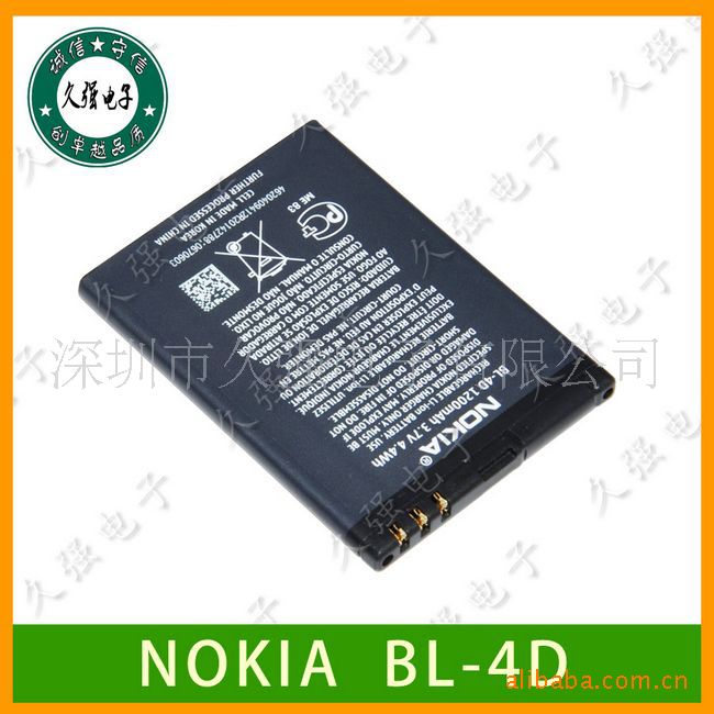 手机电池-厂家直销 诺基亚 BL-4D N97MINI.N8