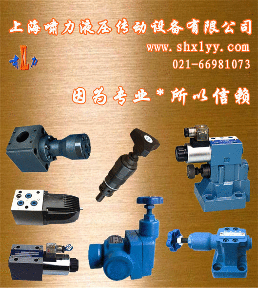 首页 机械及行业设备 阀门 液压阀 供应yf-l20h4-s溢流阀,yf-l20k