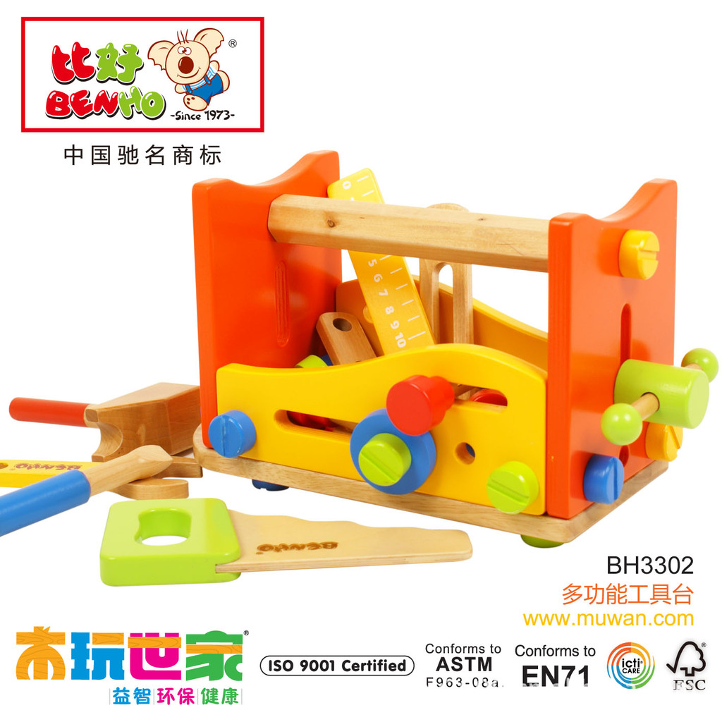 木玩世家新版多功能工具台BH3302图片,木玩世家新版多功能工具台BH3302图片大全,北京富华博源商贸有限公司-马可波罗网