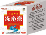 护手霜(冻疮膏)护肤霜&红花鳄油冻疮膏 2件起批