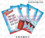 促销刮刮卡印刷|奖券刮刮卡印刷|密码刮刮卡印刷