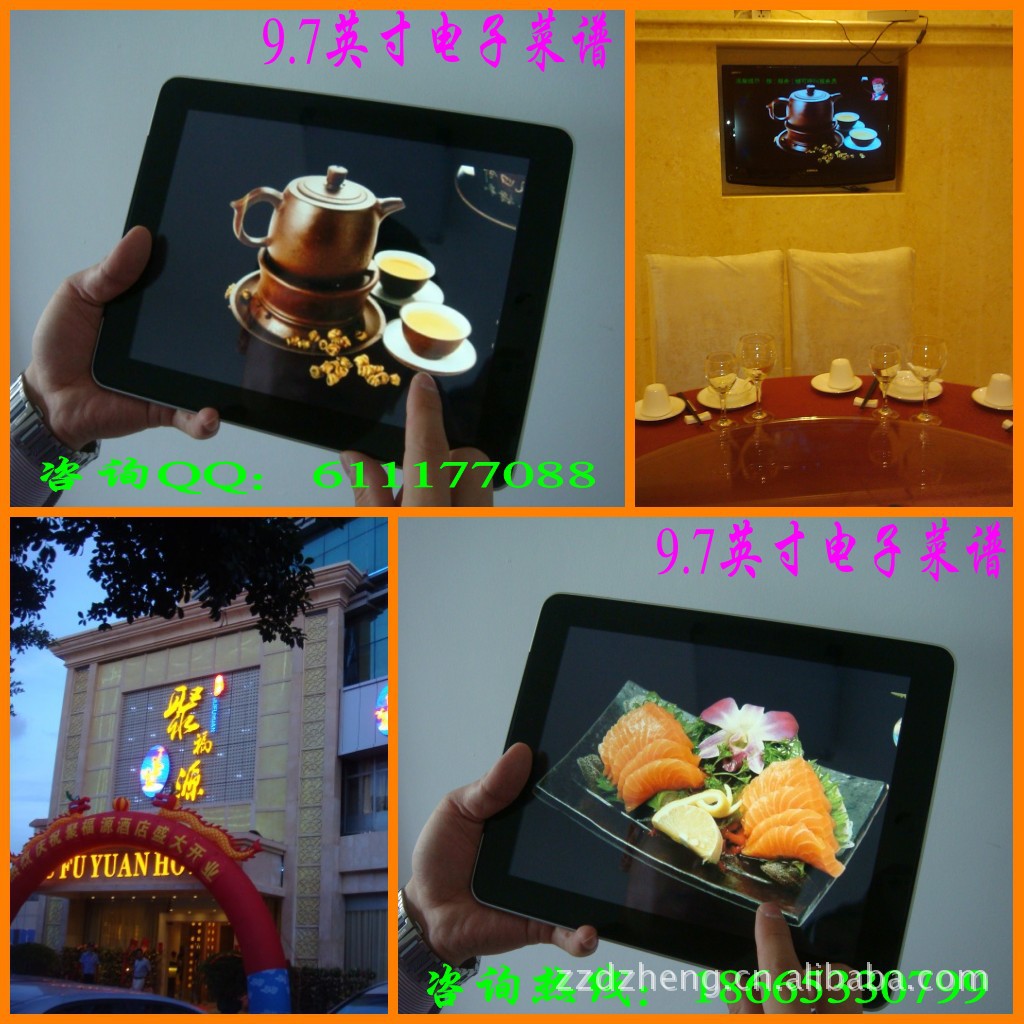【上海2012年新款电子菜谱软件正式招商,免费