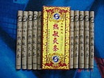 厂价批发绿莹艾草热敏艾条