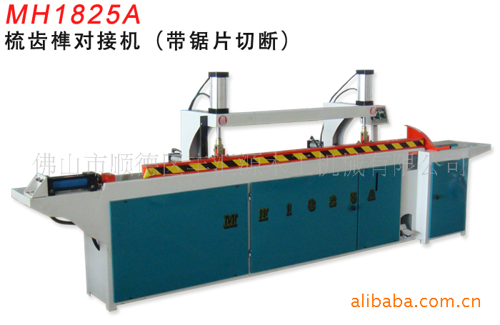 手动式齿榫对接机（带锯片切断） MH1525A（接木机）