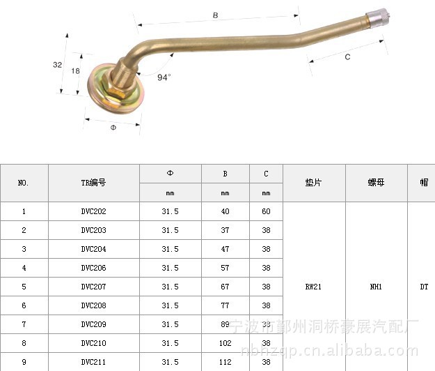 长期供应,客车,卡车内胎气门嘴---欧式 v3.02.2 系列产品 直型