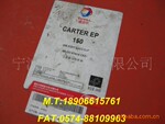 道达尔工业闭式齿轮油EP 道达尔齿轮油EP150
