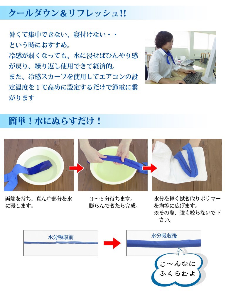 【冰巾SCARFクルdeビズ降凉冰爽冰巾消大凉山a视频视频儿童图片