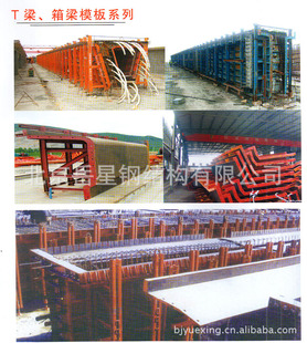 全国招商供应钢模板 桥梁钢模板 铁路公路钢模板 建筑钢模板 钢模板加工