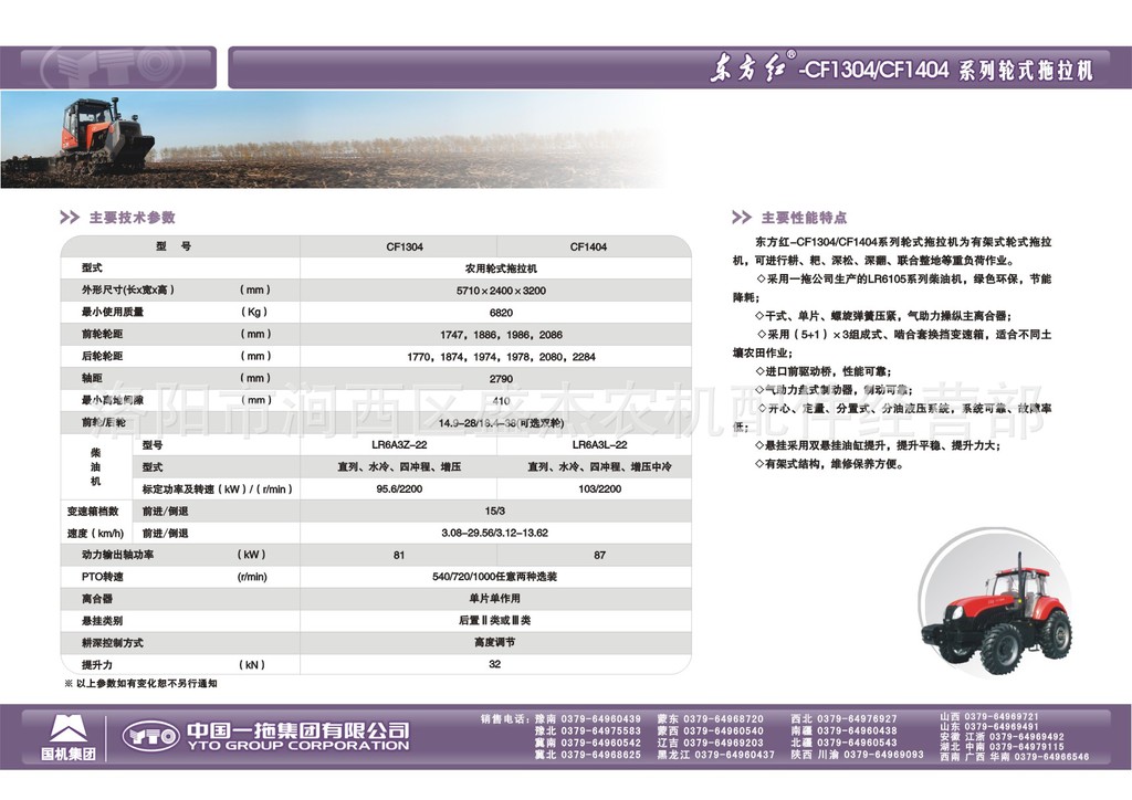 CF1304 CF1404反面