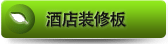 �Ƶ�װ�ް�