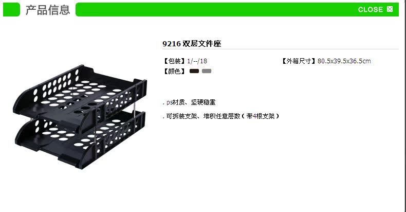 【双层文件座文件架9216黑色得力牌桌面收纳